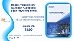 Вместо эпиграфа…